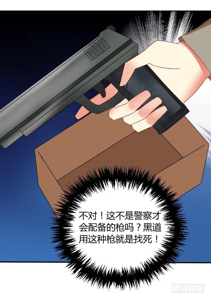 《伪装情人》夜访探秘 第47页