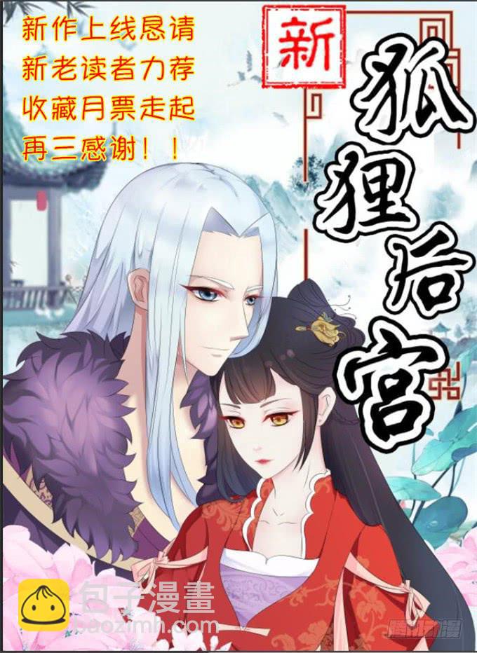 《伪装情人》夜访探秘 第48页