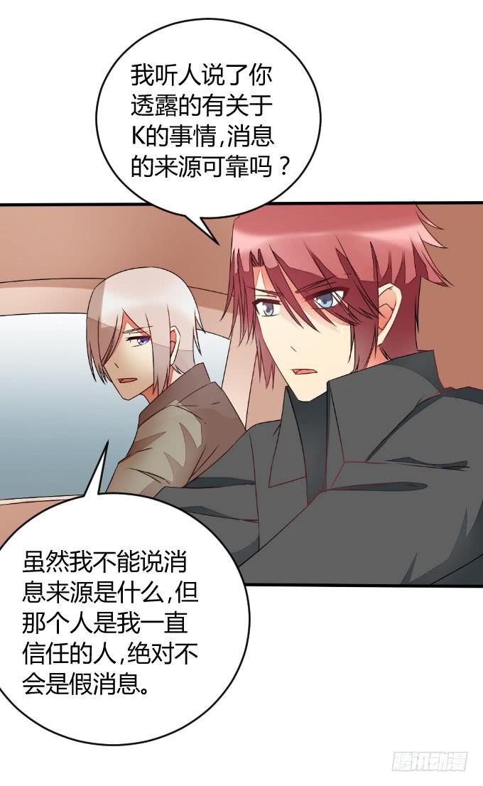 《伪装情人》夜访探秘 第4页