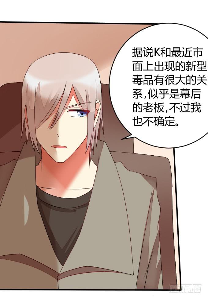 《伪装情人》夜访探秘 第6页