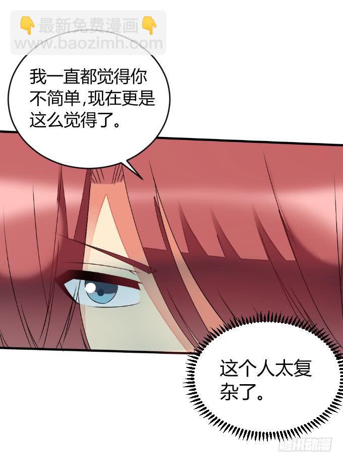 《伪装情人》夜访探秘 第7页