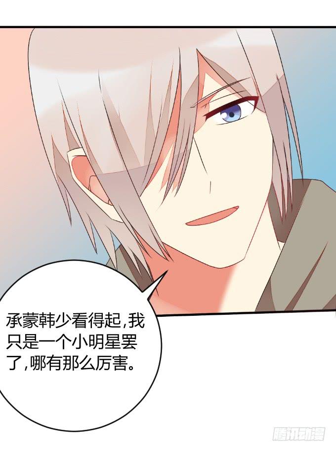 《伪装情人》夜访探秘 第8页