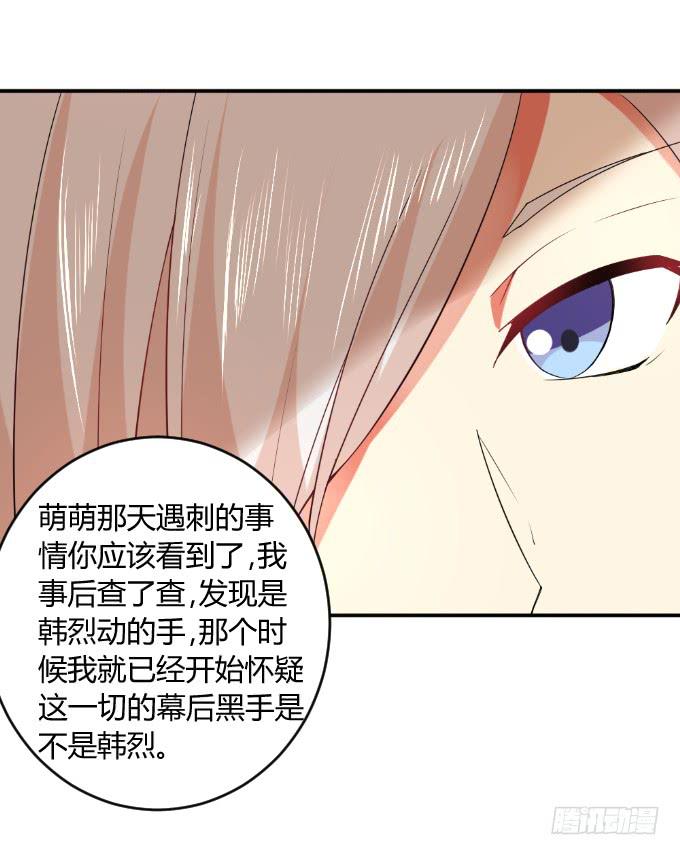 《伪装情人》身份暴露 第13页
