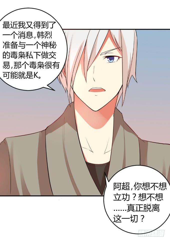 《伪装情人》身份暴露 第14页