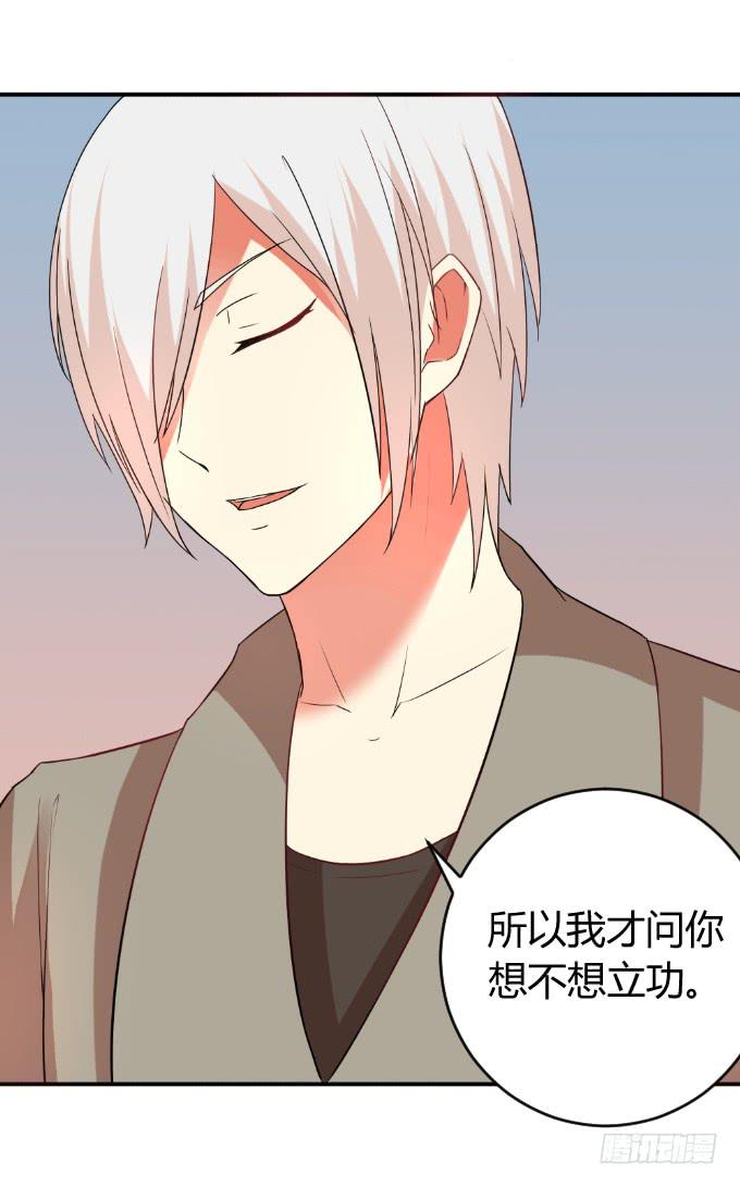 《伪装情人》身份暴露 第16页