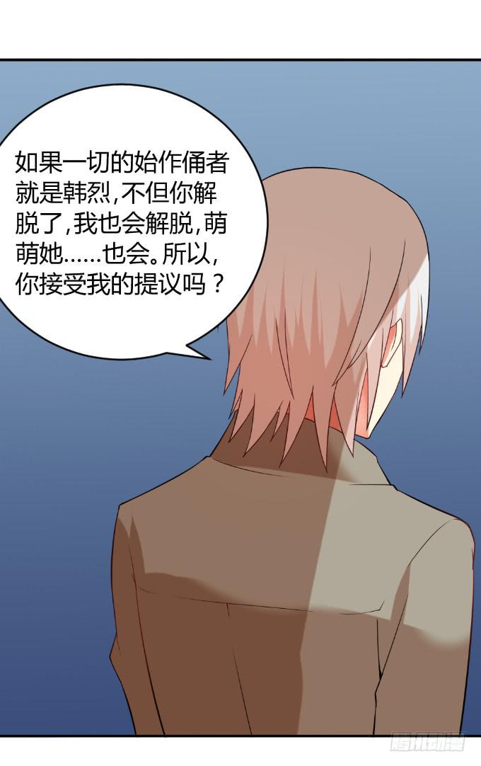《伪装情人》身份暴露 第21页