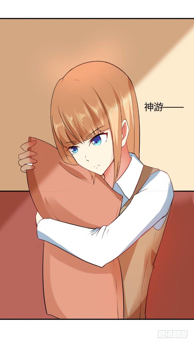 《伪装情人》身份暴露 第26页
