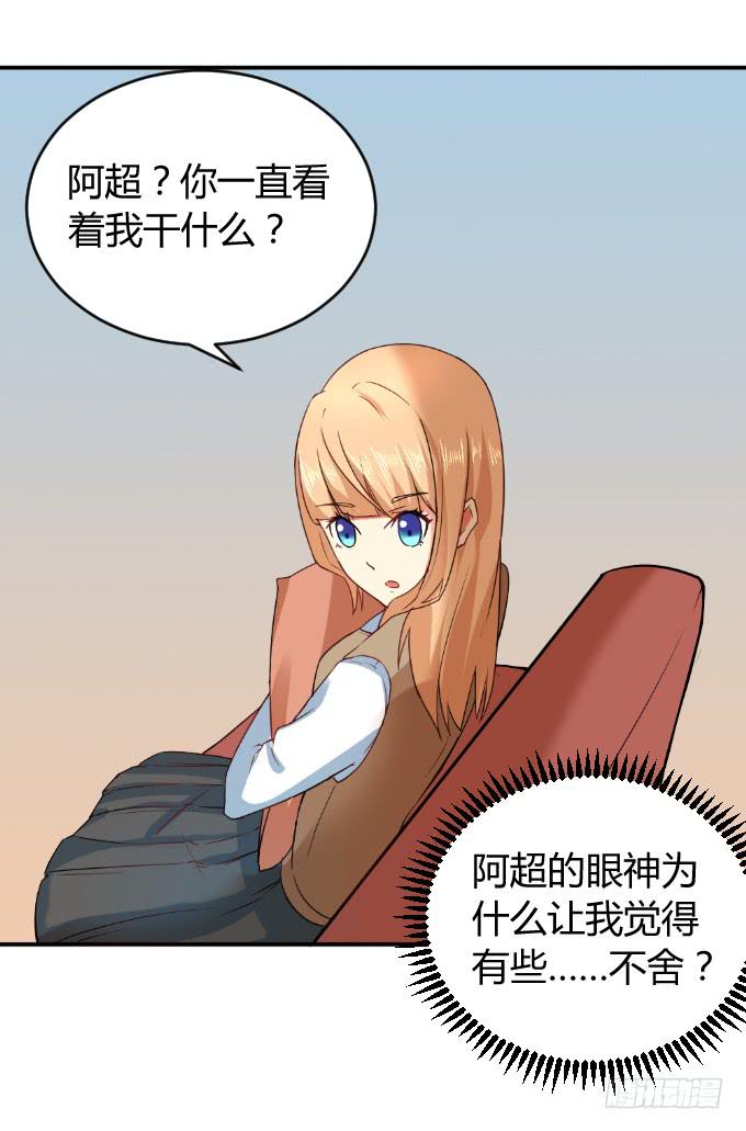 《伪装情人》身份暴露 第28页