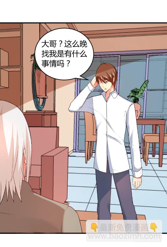 《伪装情人》身份暴露 第2页