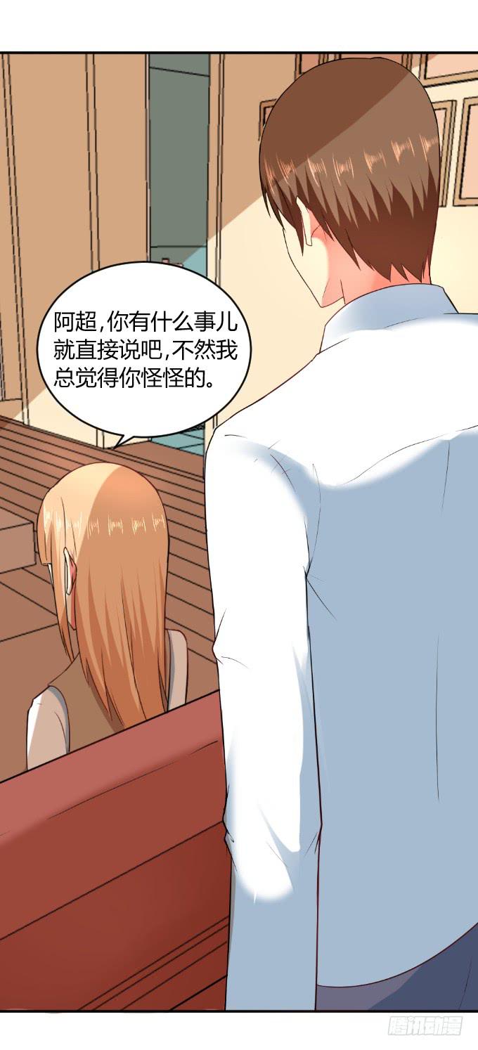 《伪装情人》身份暴露 第30页