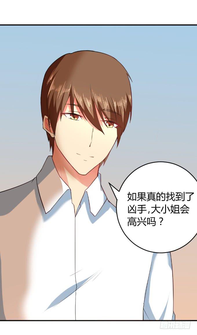 《伪装情人》身份暴露 第31页