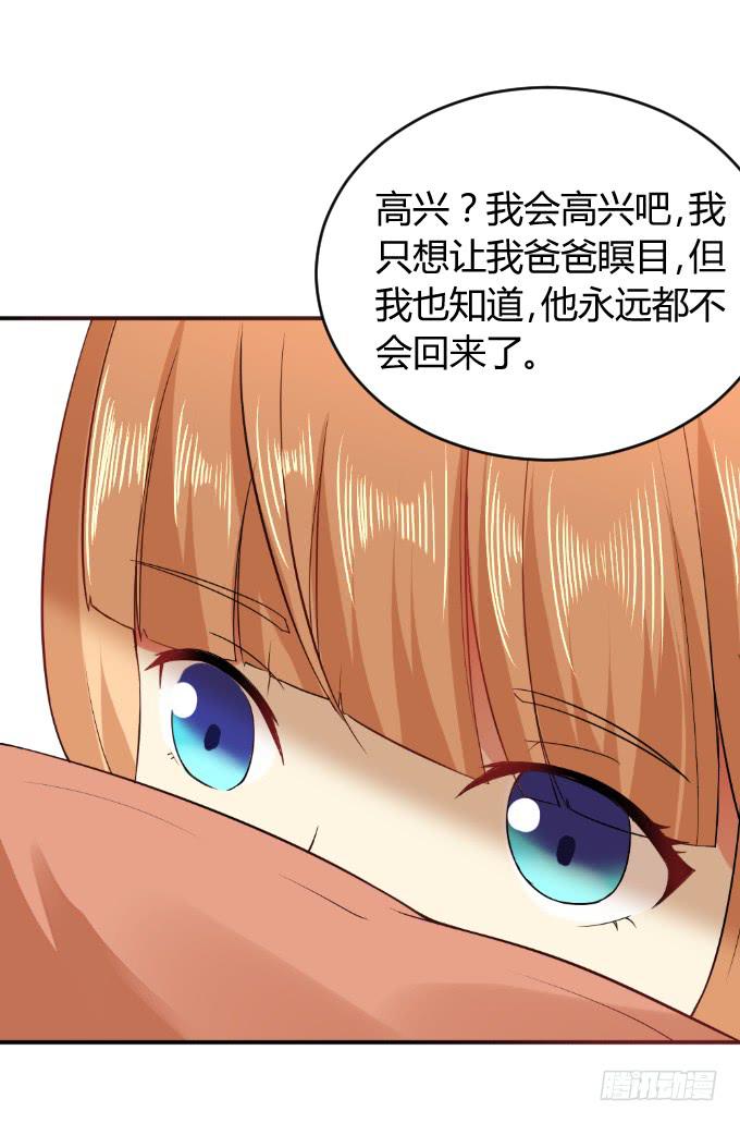 《伪装情人》身份暴露 第32页