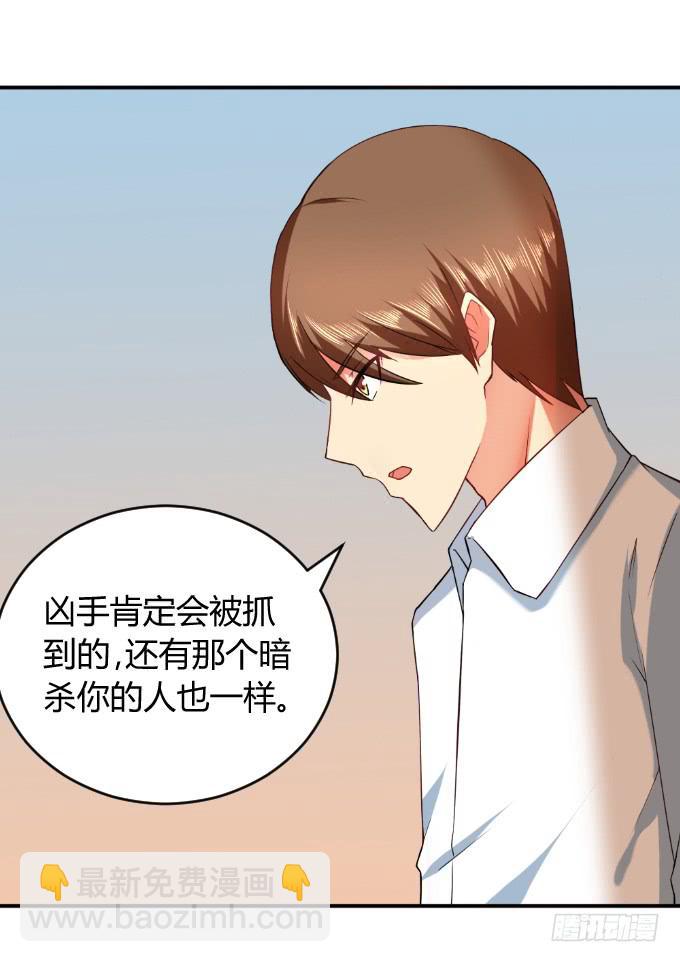 《伪装情人》身份暴露 第33页