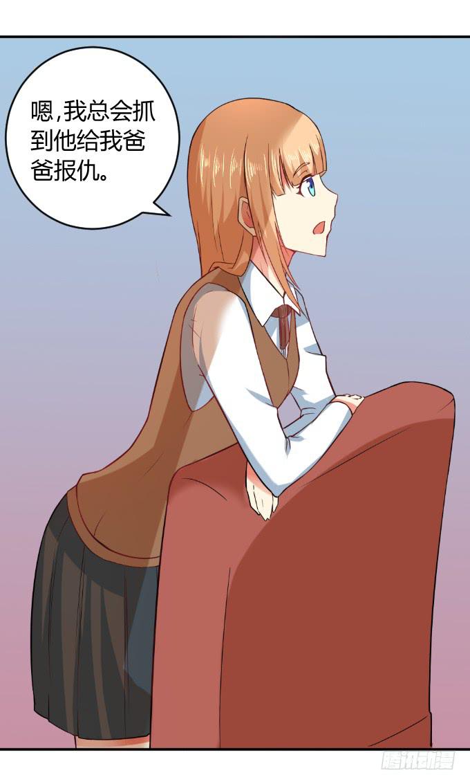 《伪装情人》身份暴露 第34页