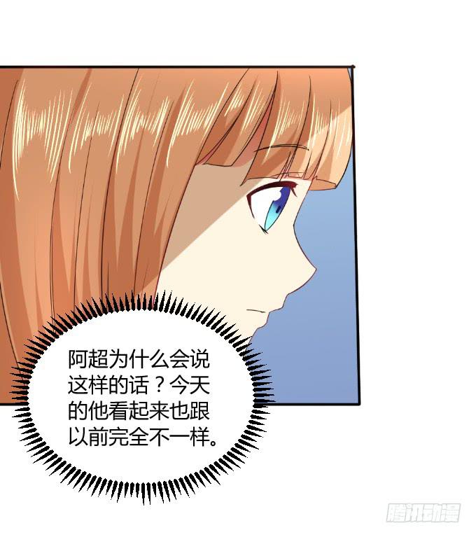《伪装情人》身份暴露 第35页