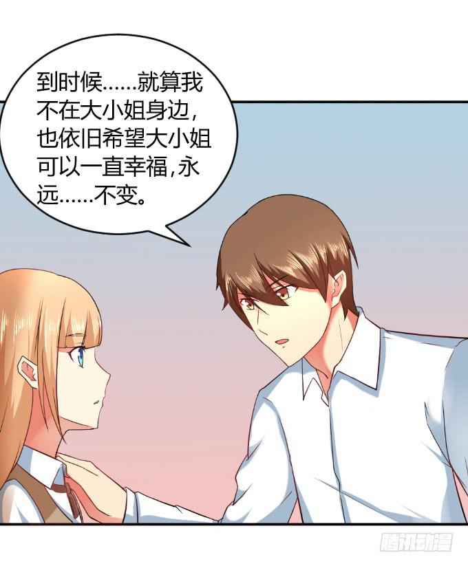 《伪装情人》身份暴露 第36页