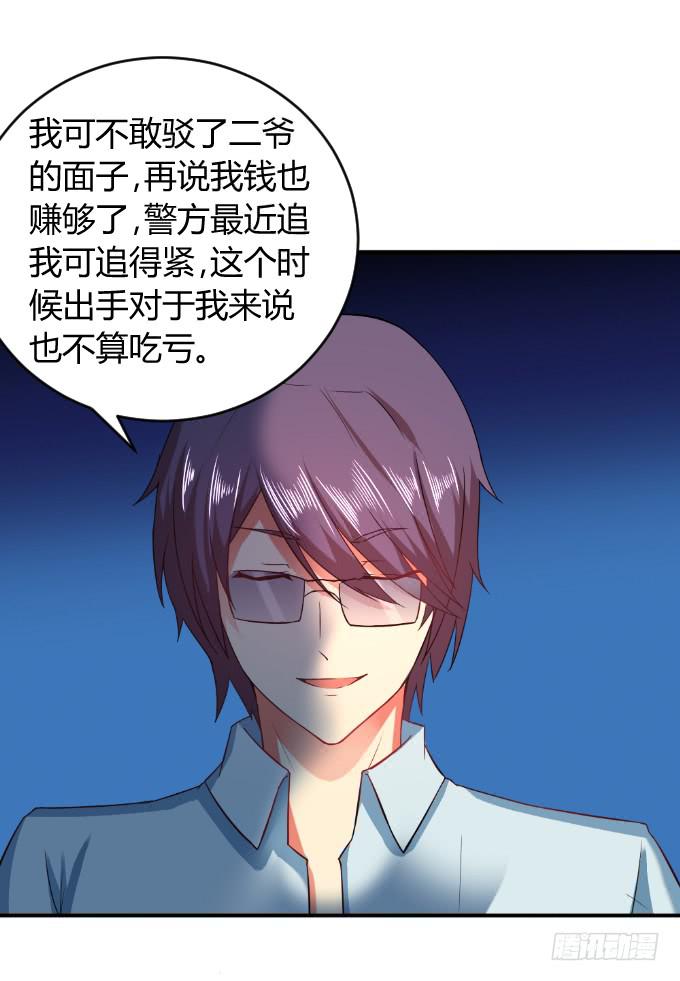 《伪装情人》身份暴露 第42页