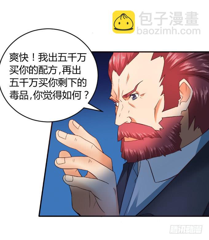 《伪装情人》身份暴露 第44页