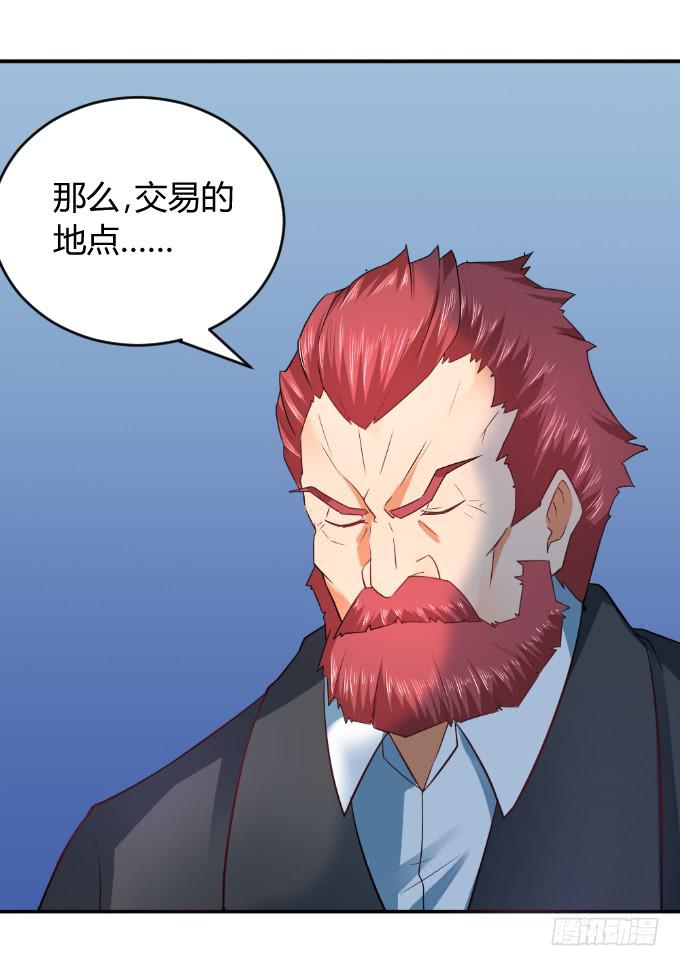 《伪装情人》身份暴露 第46页