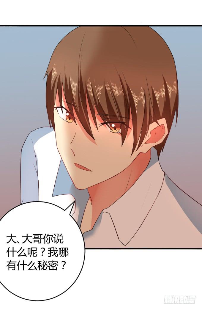 《伪装情人》身份暴露 第4页