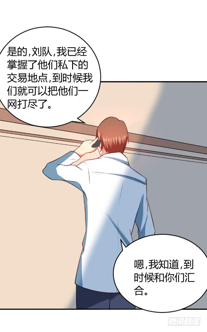 《伪装情人》身份暴露 第50页