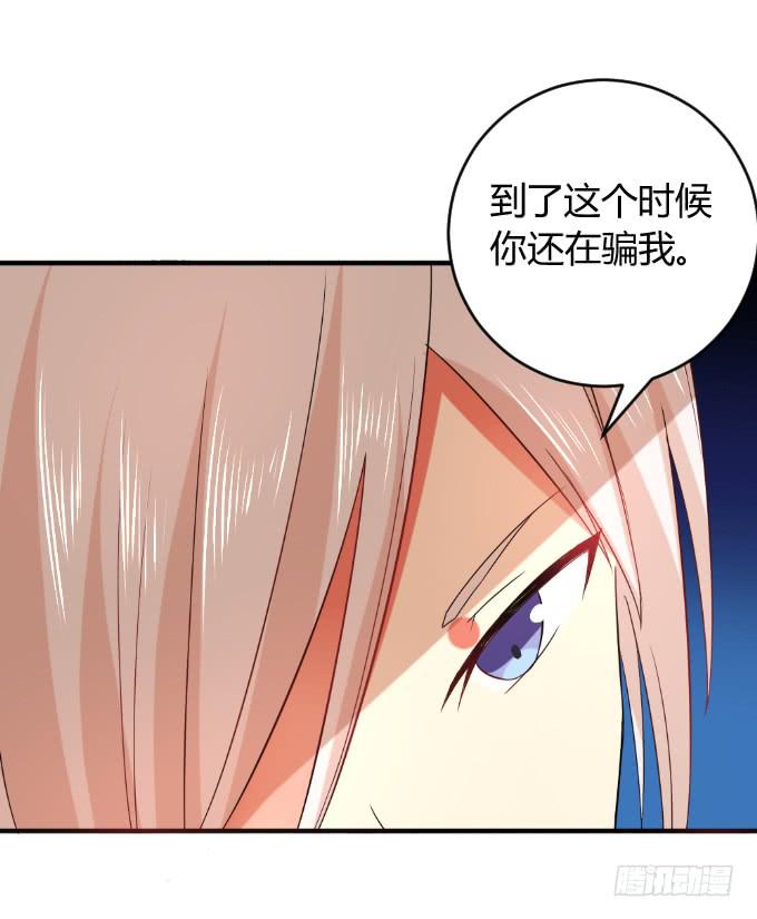《伪装情人》身份暴露 第5页