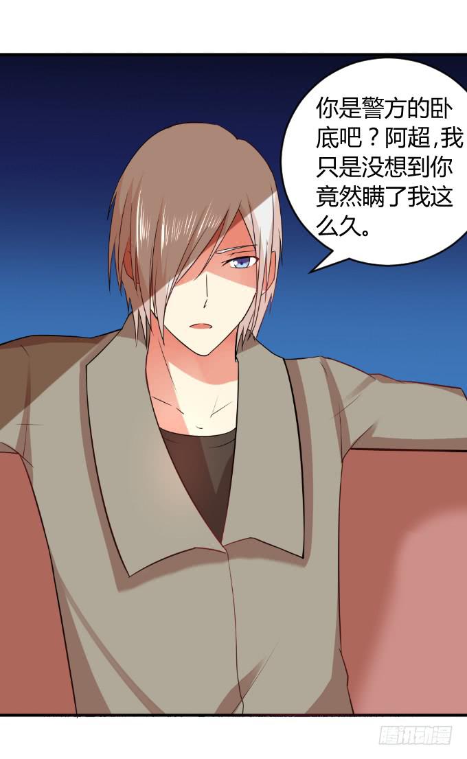 《伪装情人》身份暴露 第7页