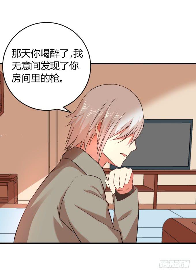 《伪装情人》身份暴露 第9页