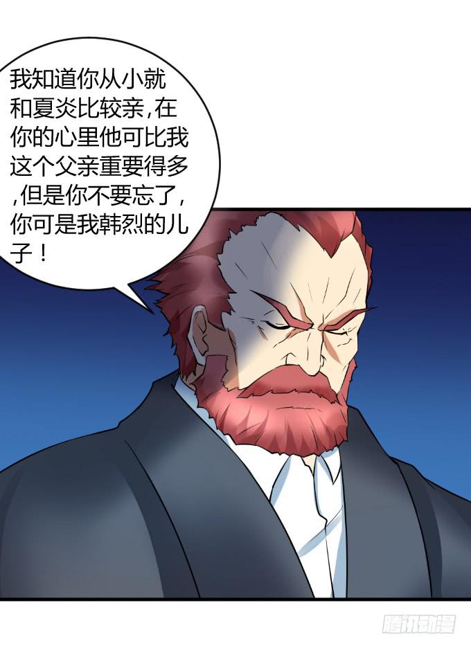 《伪装情人》突袭逃脱 第10页
