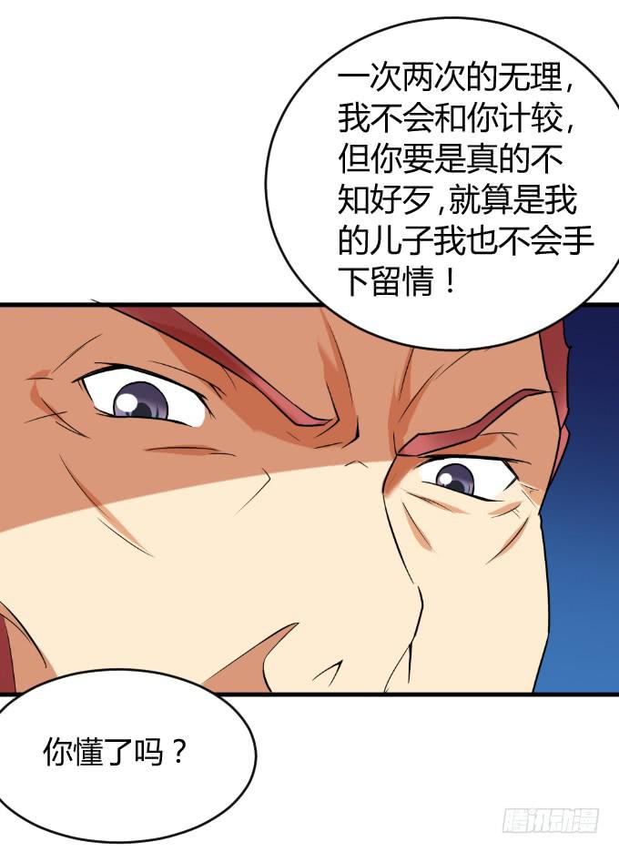 《伪装情人》突袭逃脱 第11页