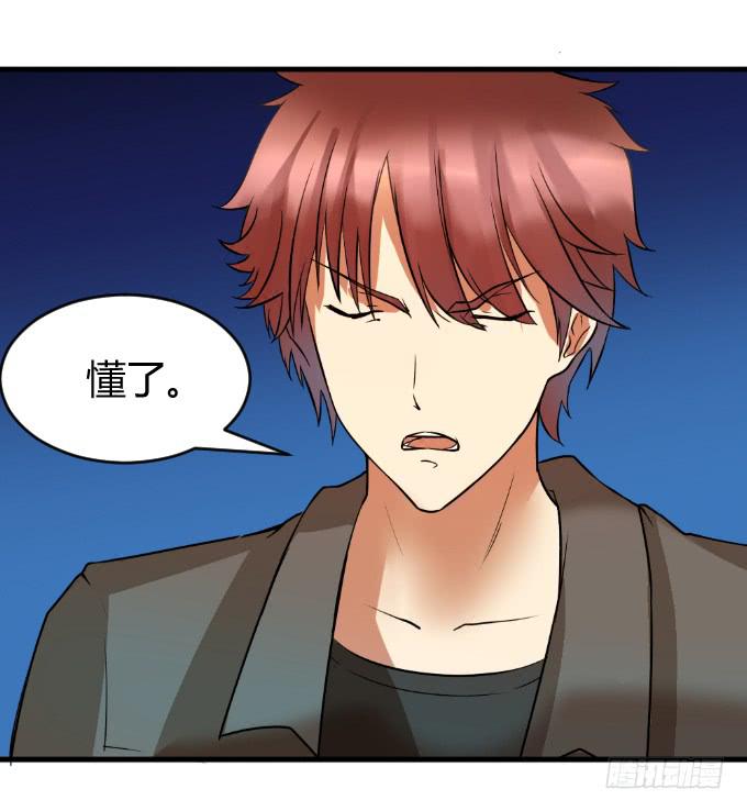 《伪装情人》突袭逃脱 第13页