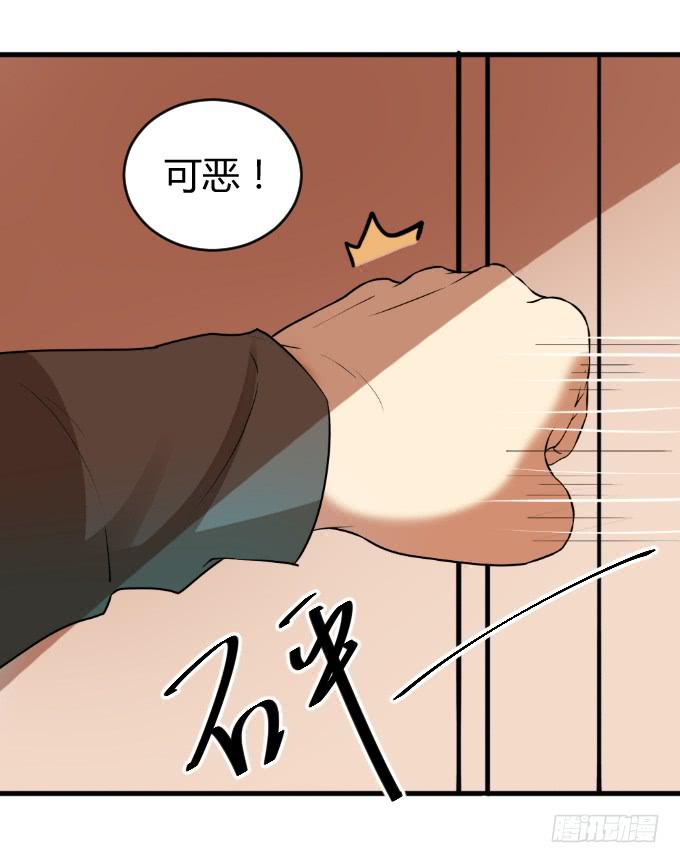 《伪装情人》突袭逃脱 第15页