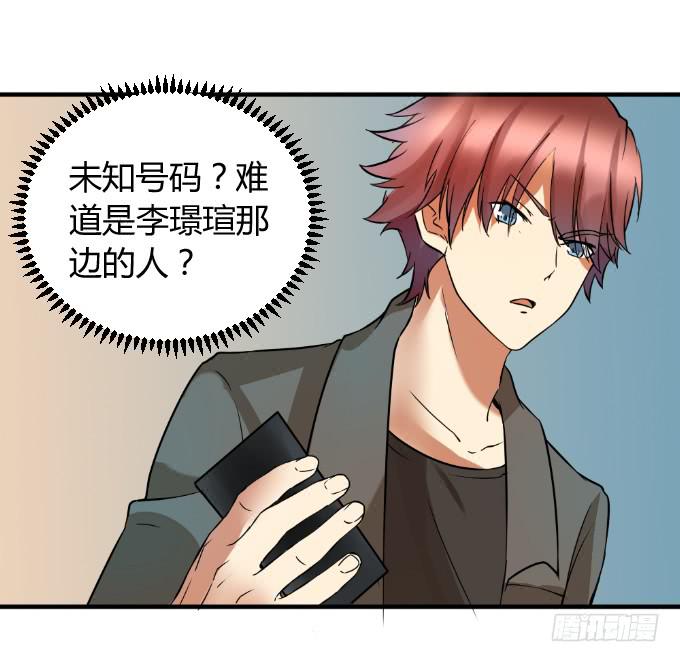 《伪装情人》突袭逃脱 第18页