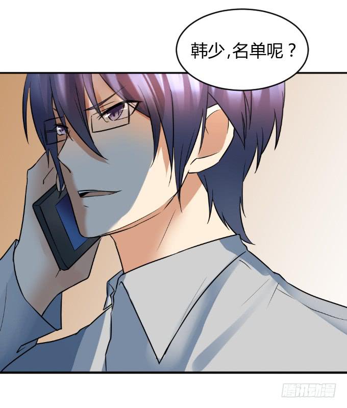 《伪装情人》突袭逃脱 第19页