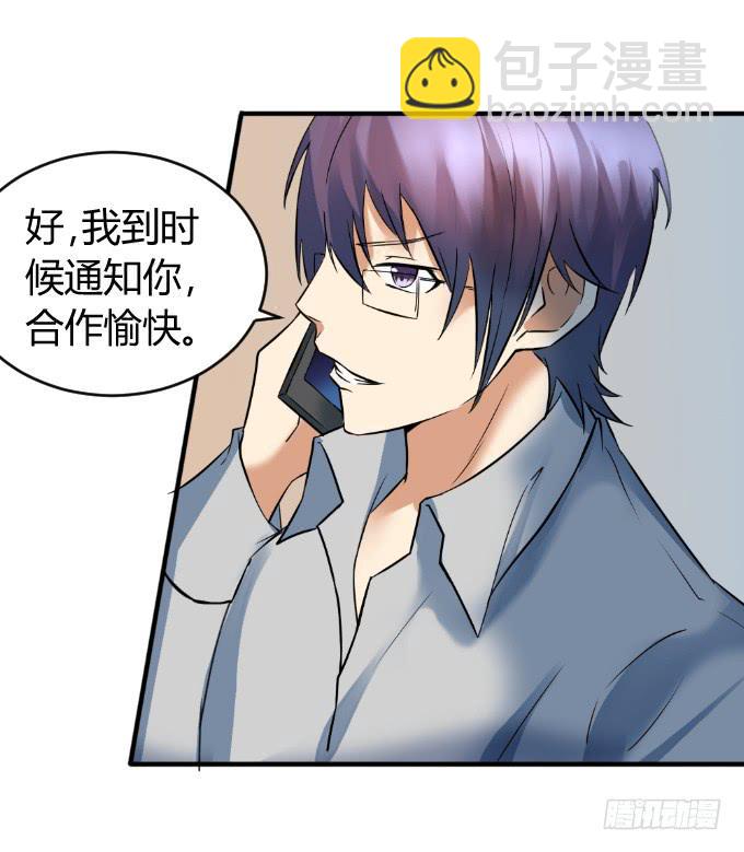 《伪装情人》突袭逃脱 第21页
