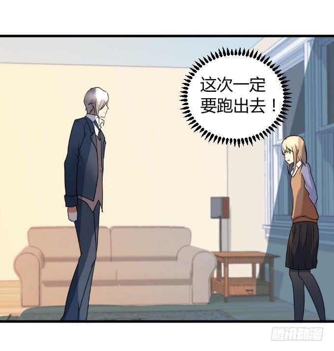 《伪装情人》突袭逃脱 第26页