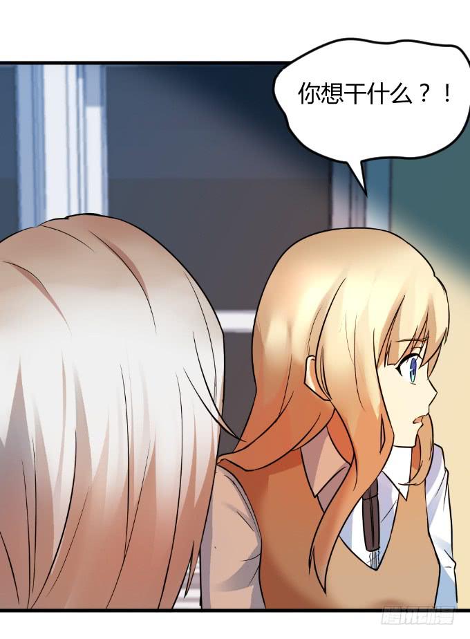 《伪装情人》突袭逃脱 第27页