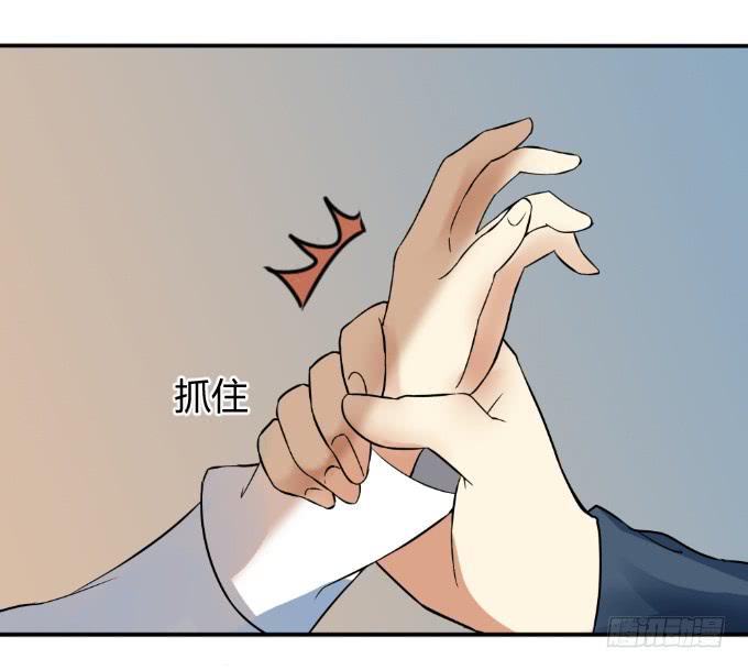 《伪装情人》突袭逃脱 第29页