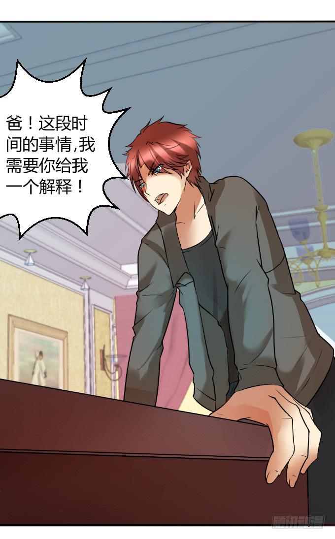 《伪装情人》突袭逃脱 第2页