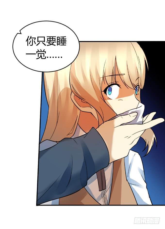《伪装情人》突袭逃脱 第30页
