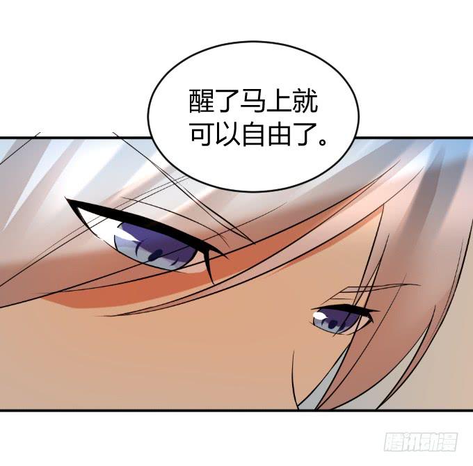 《伪装情人》突袭逃脱 第31页