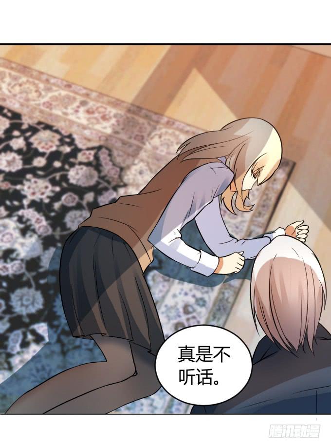 《伪装情人》突袭逃脱 第33页
