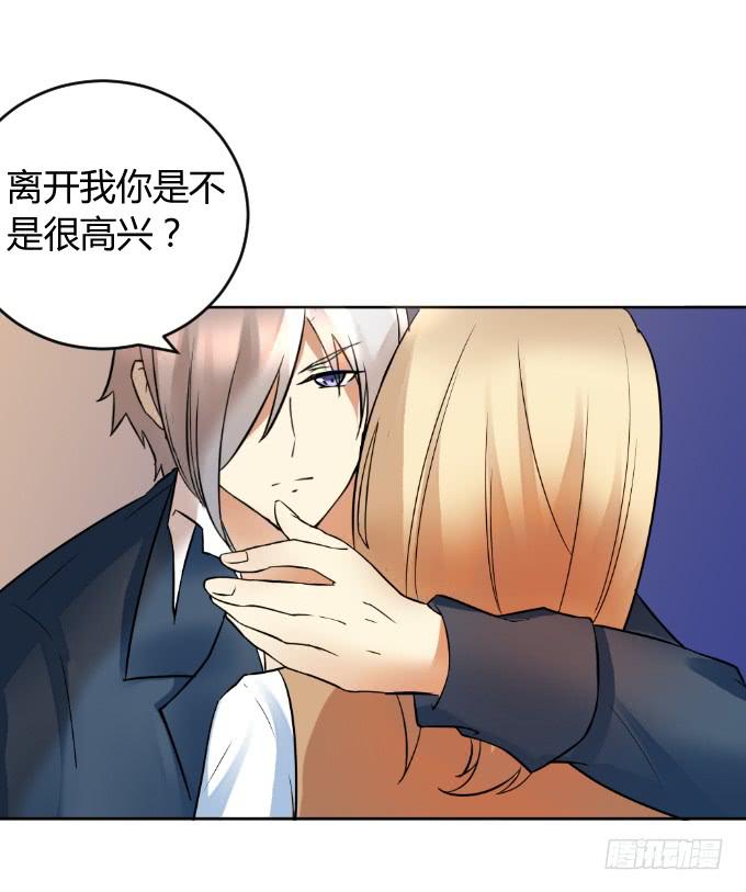 《伪装情人》突袭逃脱 第34页