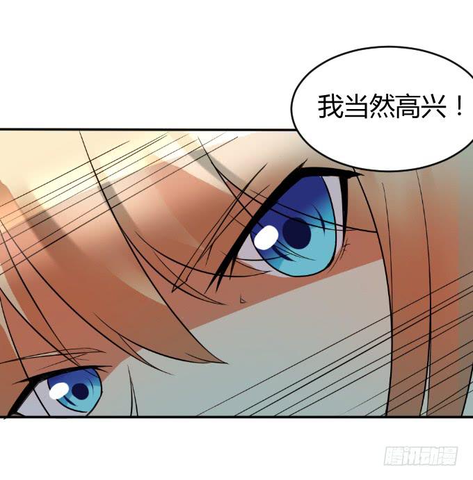 《伪装情人》突袭逃脱 第35页