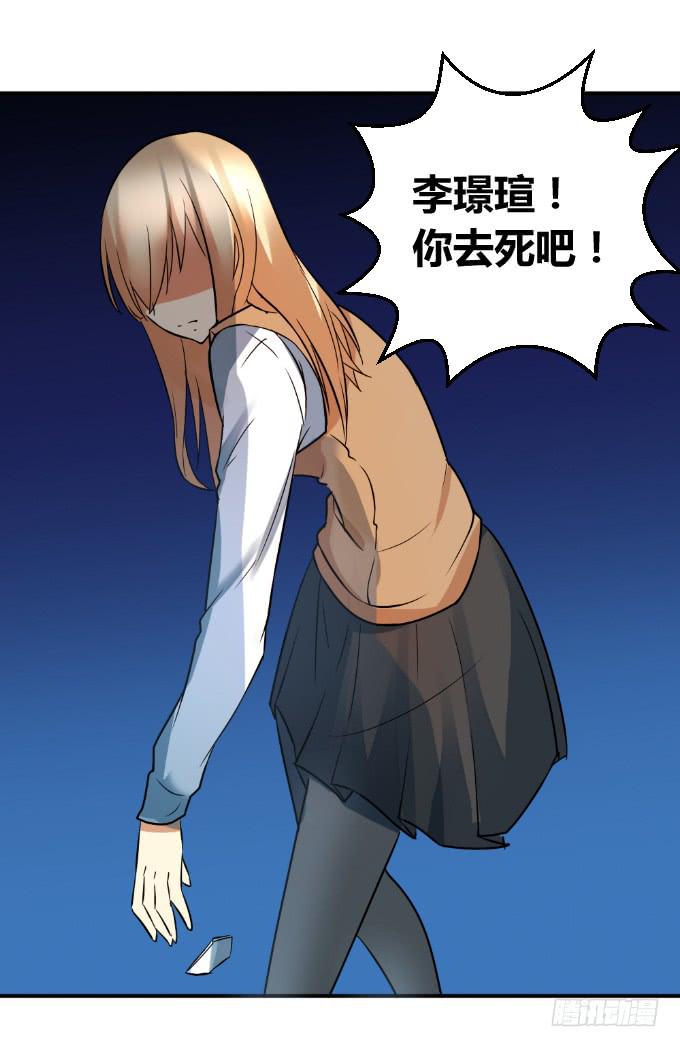 《伪装情人》突袭逃脱 第37页