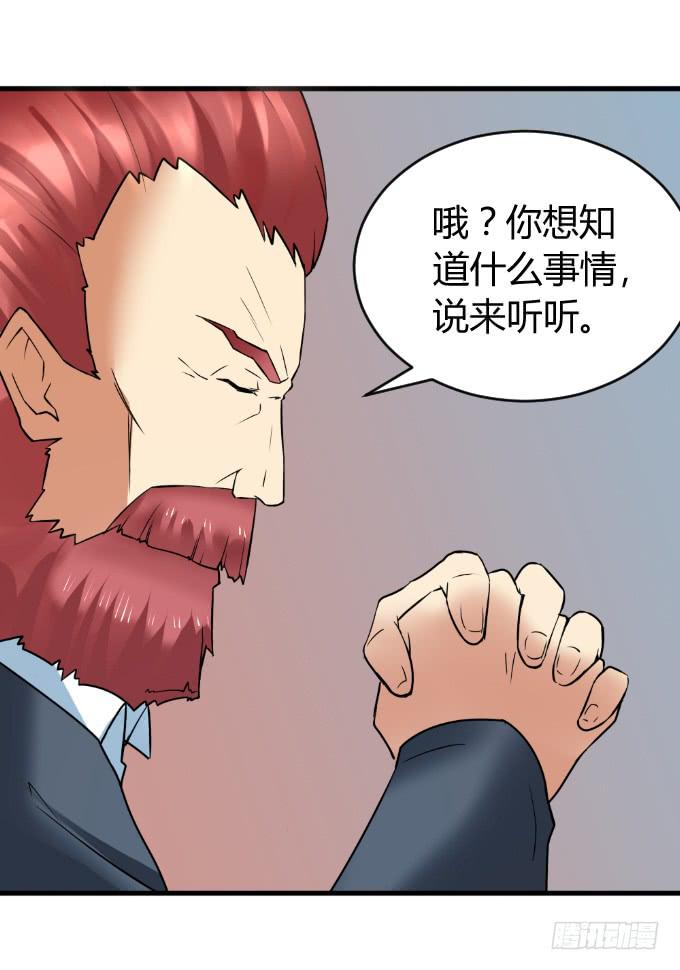《伪装情人》突袭逃脱 第3页