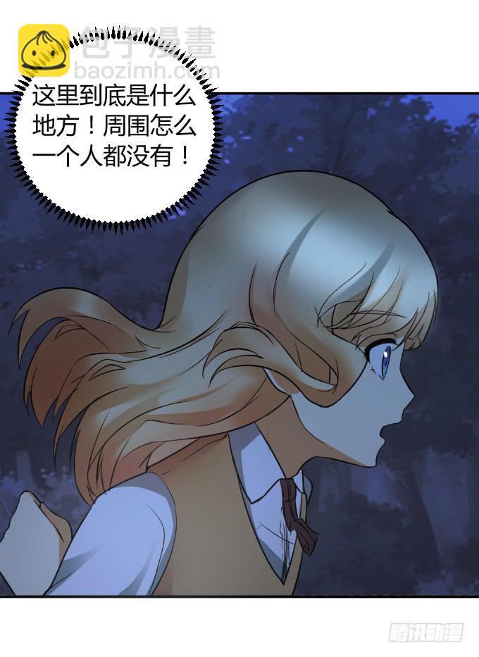 《伪装情人》突袭逃脱 第44页