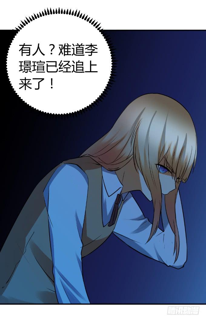 《伪装情人》突袭逃脱 第47页