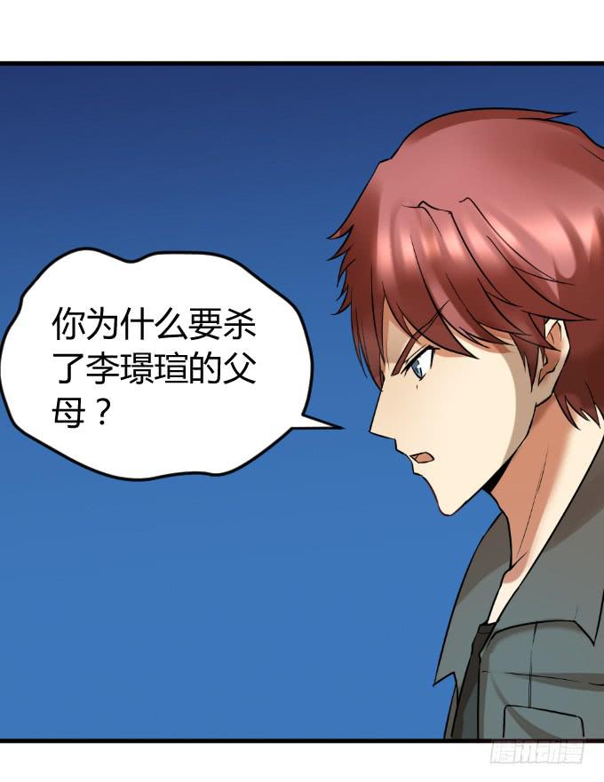 《伪装情人》突袭逃脱 第4页