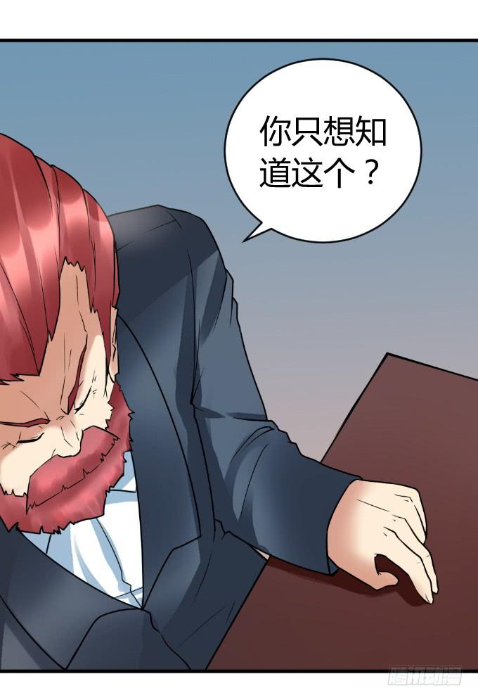 《伪装情人》突袭逃脱 第5页